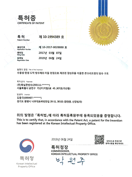특허증